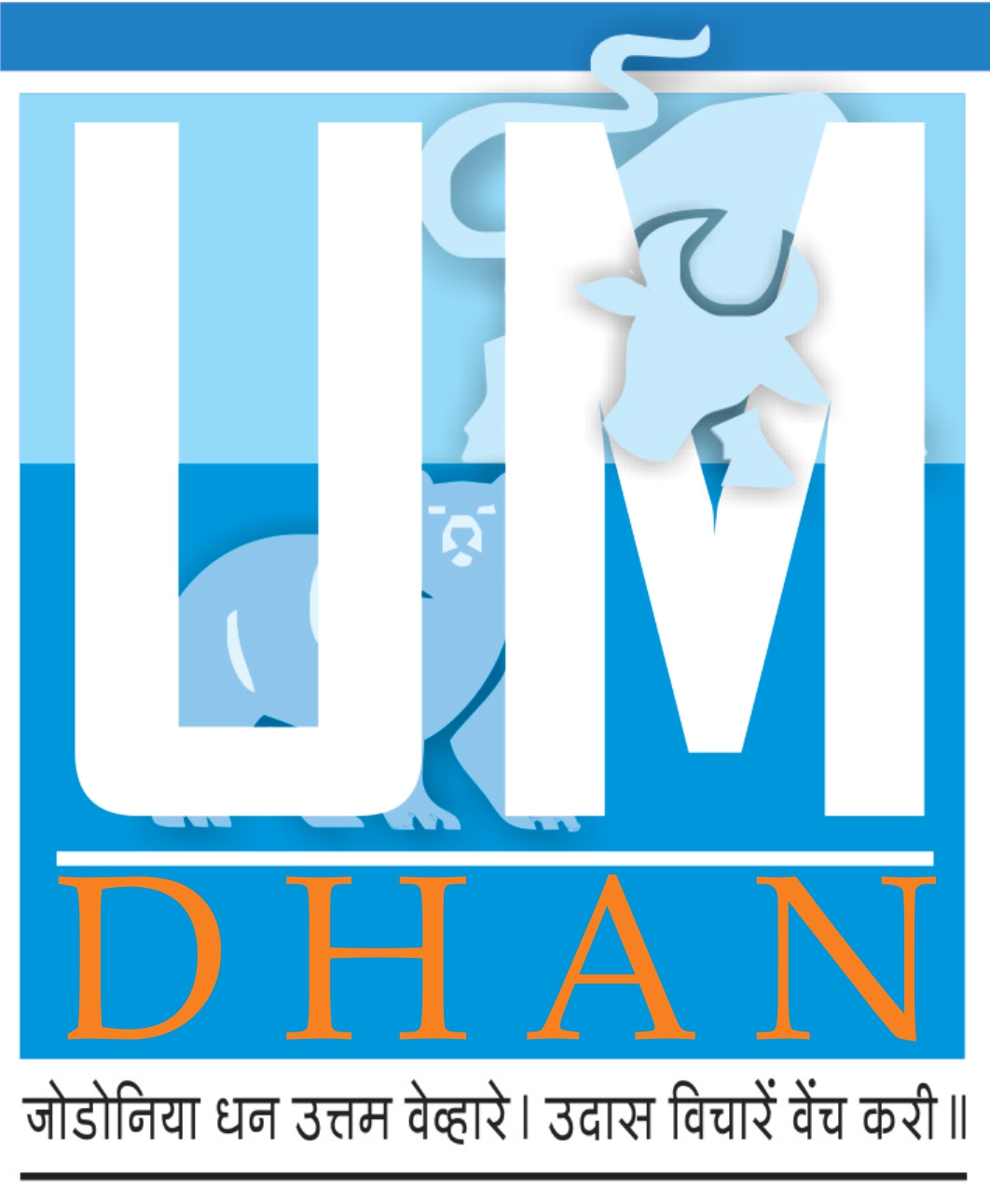 UM Dhan Logo